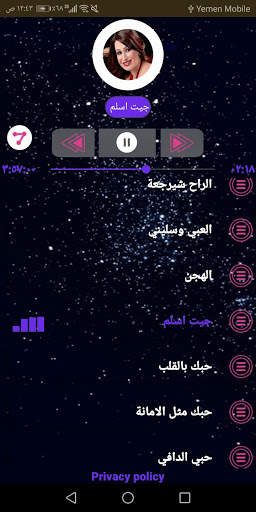 سارية السواس 2020 بدون نت screenshot 4