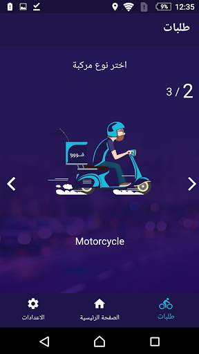 VOOO SHOP  - التطبيق الخاص بال screenshot 4
