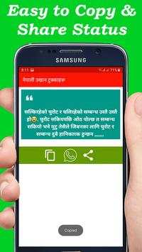Nepali Funny Jokes नेपाली जोक्स screenshot 5