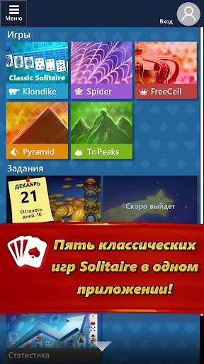 Microsoft Solitaire Collection скриншот 2