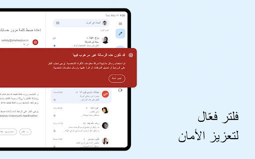 Gmail 9 تصوير الشاشة