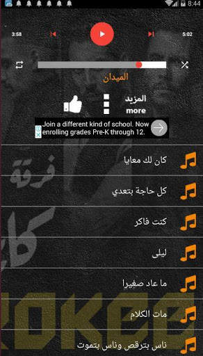 اغاني كايروكي 2020 بدون نت أغاني الثوره والحماس screenshot 3