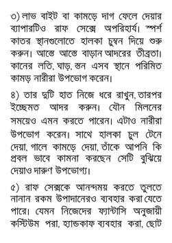 সেক্স লাইফ screenshot 5