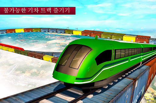 불가능한 열차 궤도 시뮬레이션 : 열차 운전 screenshot 1