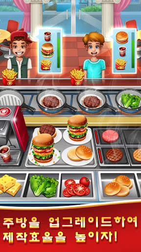 쿠킹월드 screenshot 8