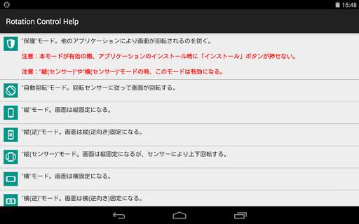 Rotation Control screenshot 6