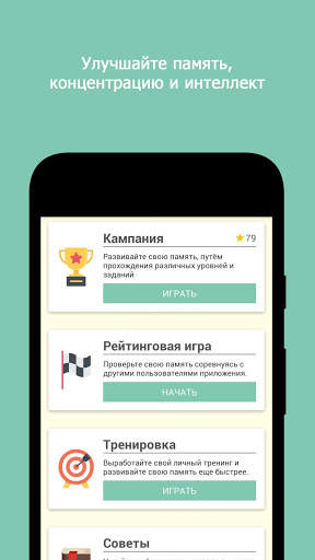 Librain - развитие памяти и внимания скриншот 1