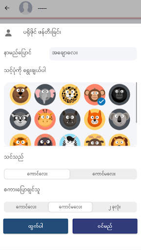 N-Social screenshot 6