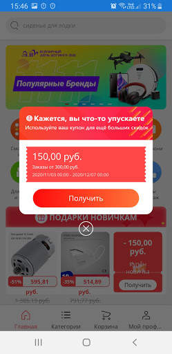 Online Shopping China - China Shopping. screenshot 4