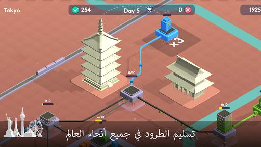 Package Inc. Lite 5 تصوير الشاشة