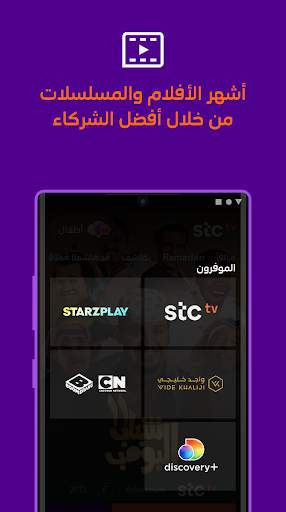 stc tv 2 تصوير الشاشة