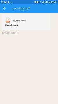 Ishaar screenshot 3