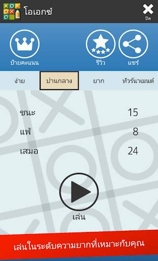 โอเอกซ์ screenshot 4