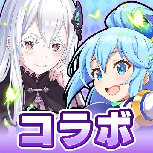 この素晴らしい世界に祝福を！ファンタスティックデイズ 4.2.2