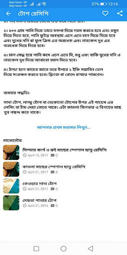Fishing App By Akib screenshot 6