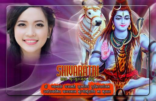 Maha Shivaratri Photo Frames screenshot 1
