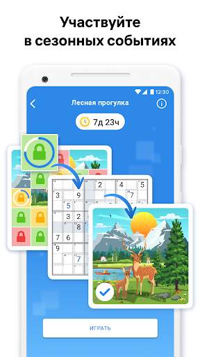 Killer Sudoku от Sudoku.com скриншот 3