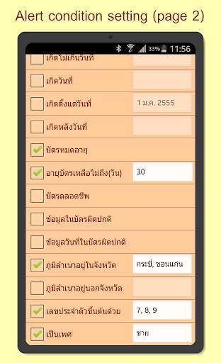 AThaiID อ่านข้อมูลบัตรประชาชน screenshot 6