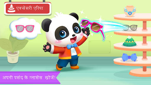 बेबी पांडा का सुपरमार्केट स्क्रीनशॉट 4