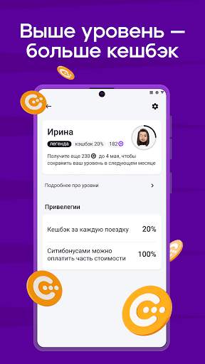 Ситимобил: Заказ такси,Самокаты,Каршеринг,Доставка screenshot 3
