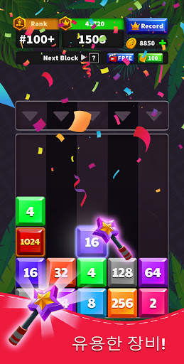 Slice and Merge 2048 screenshot 3