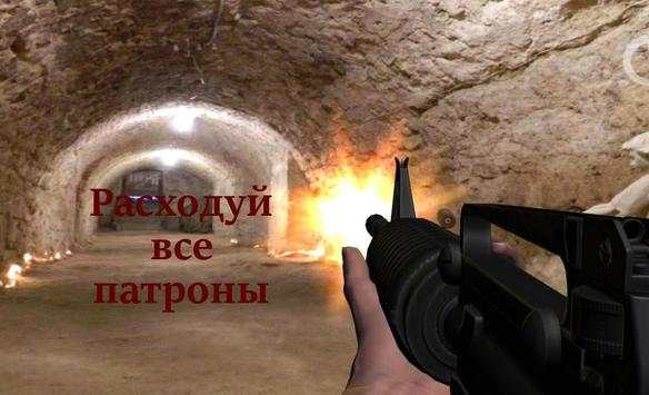Камера Шутер, М16 винтовка от первого лица VR скриншот 2