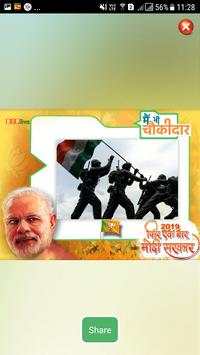 Modi Jeetao 2019 : Uphaar Jeeto screenshot 5