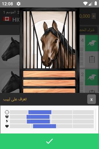 حصان سباق 1 تصوير الشاشة