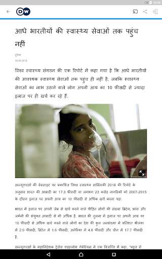 DW - Breaking World News स्क्रीनशॉट 7