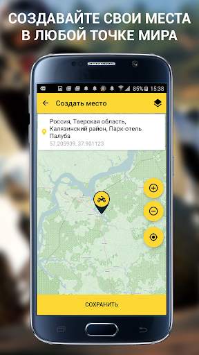 QuadMaps маршруты вне дорог screenshot 8