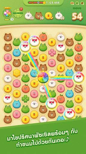 LINE POP3 ดินแดนช็อกโกแลต screenshot 1