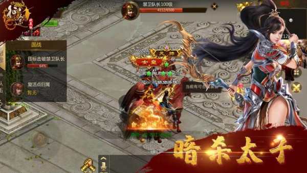 众国之King screenshot 5