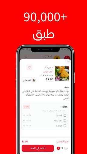 delivery.eg 4 تصوير الشاشة
