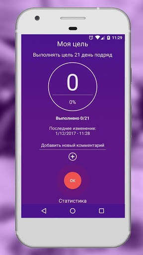21 день скриншот 4