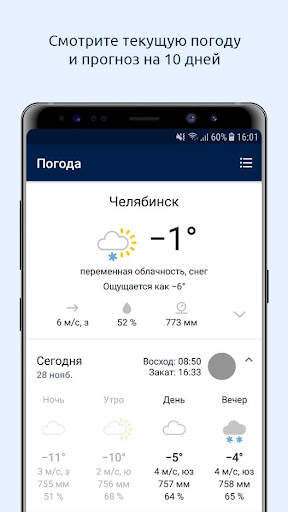 74.ru – Новости Челябинска скриншот 5