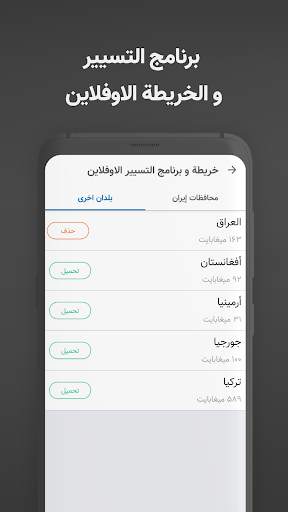 نشان - الخريطة والملاح 4 تصوير الشاشة