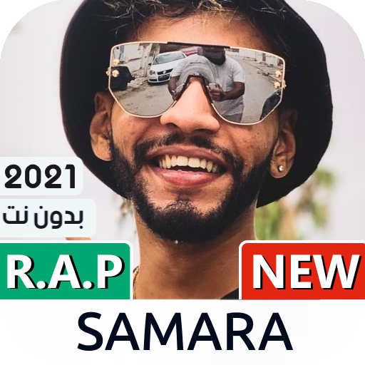 سمارة 2021 بدون نت | Samara icon