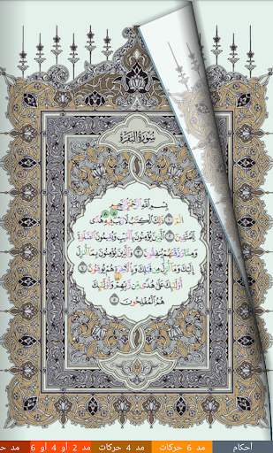 Noor Taibah screenshot 1
