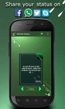 Attitude Status screenshot 2