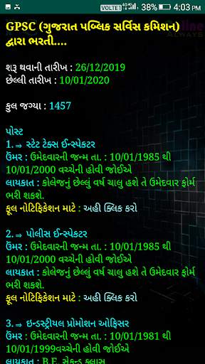 Gujarat Job Alert ( PC Job ) स्क्रीनशॉट 3
