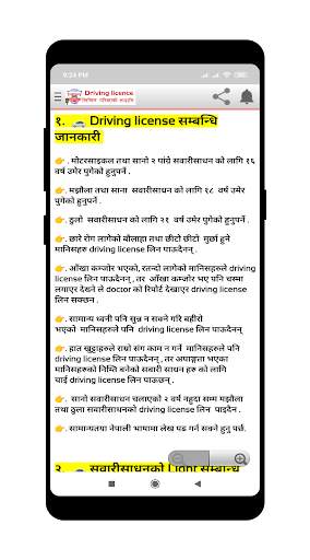 Nepali Driving License Tayari screenshot 2