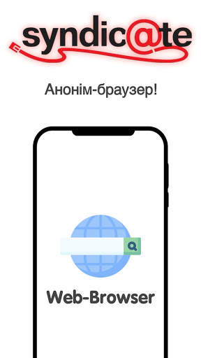 Syndicate — веб-браузер screenshot 3
