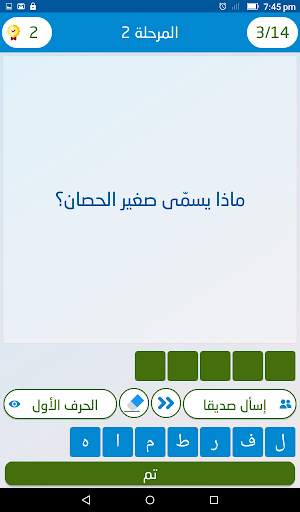 علّم الإنسان скриншот 10