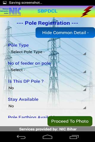 SBPDCL App screenshot 6