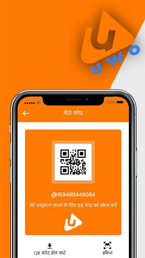 UWO स्क्रीनशॉट 4