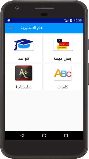 تعليم اللغة الإنجليزية screenshot 1