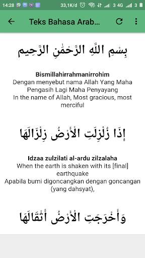 Surah Az Zalzalah 3 تصوير الشاشة