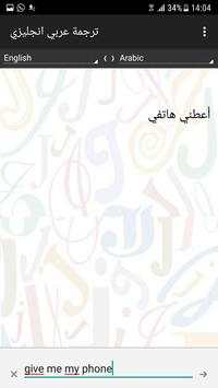 dictionary english arabic screenshot 5