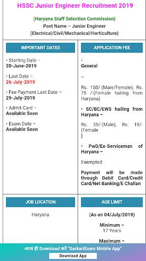 Sarkari Result screenshot 7