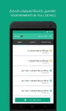 NKM Saudi Arabia - Provider screenshot 3